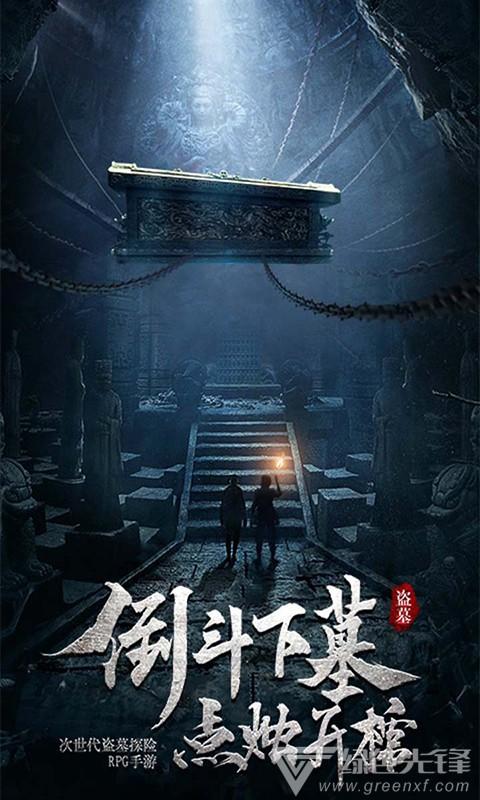 地狱潜者